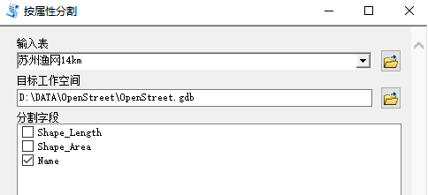 OpenStreetMap数据下载与使用攻略,含ArcGIS Editor for OpenStreetMap插件-8981 