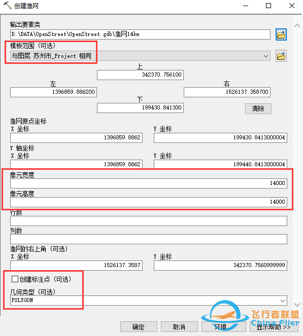 OpenStreetMap数据下载与使用攻略,含ArcGIS Editor for OpenStreetMap插件-9608 