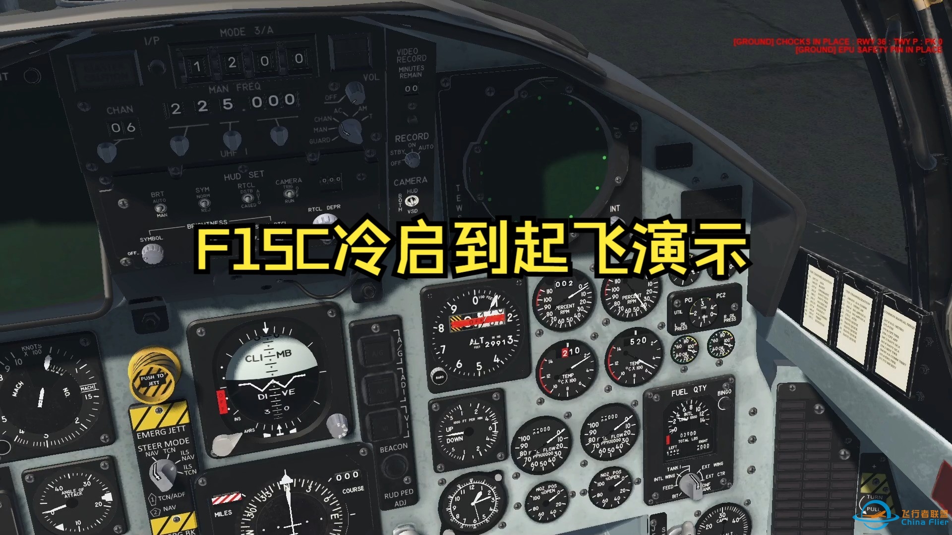 FALCON BMS F-15非标准冷启到起飞演示（无语音讲解）-4890 