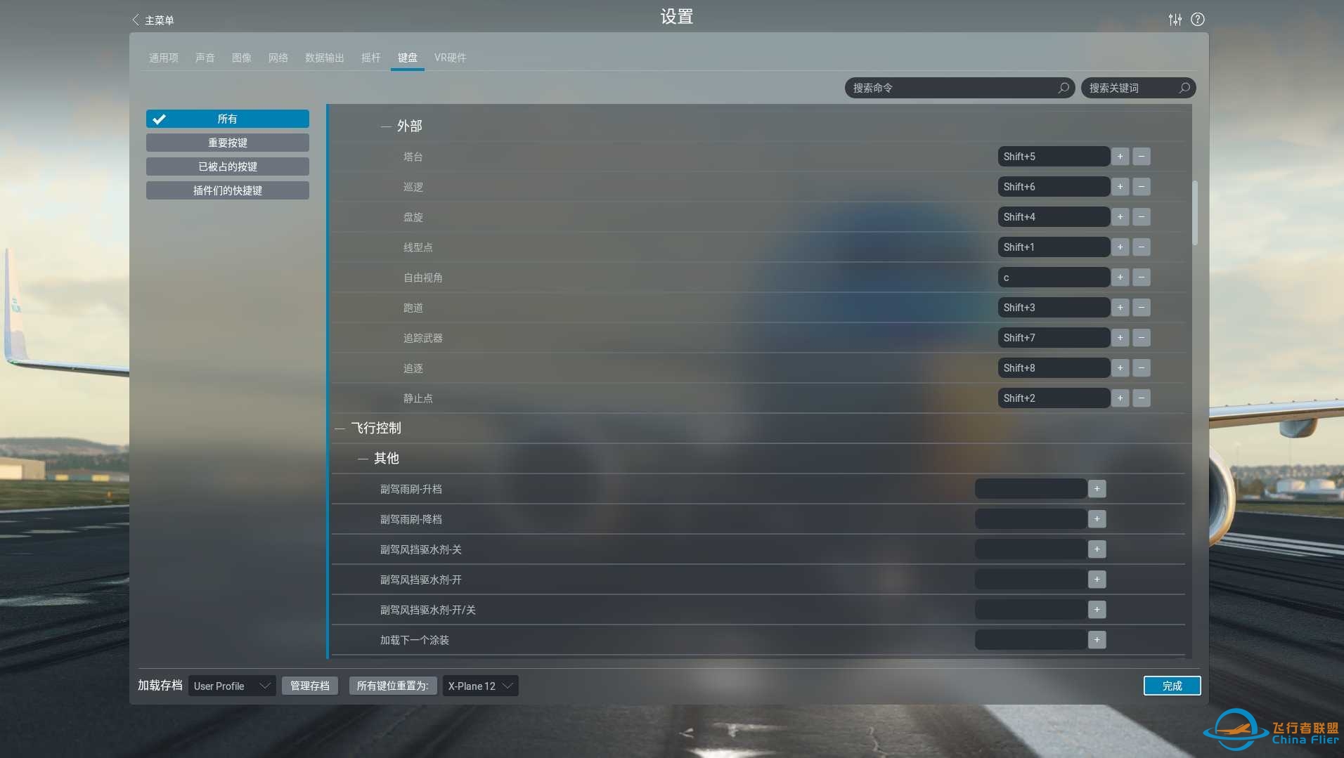 XP12汉化补丁-9103 