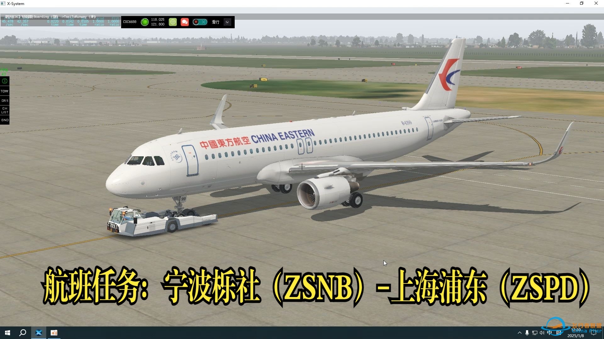 【X-plane11】航班任务：空客A320执飞宁波栎社（ZSNB）-上海浦东（ZSPD），降落后突然下大雨-771 