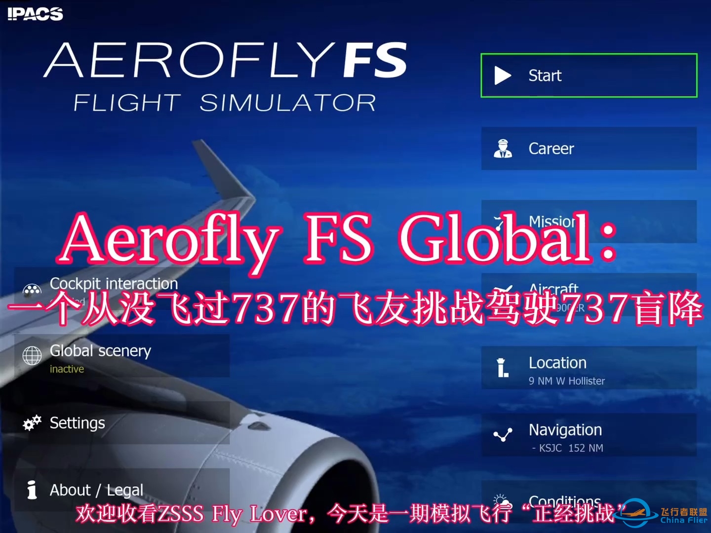 Aerofly FS Global：一个从没飞过737的飞友挑战驾驶737盲降-9380 