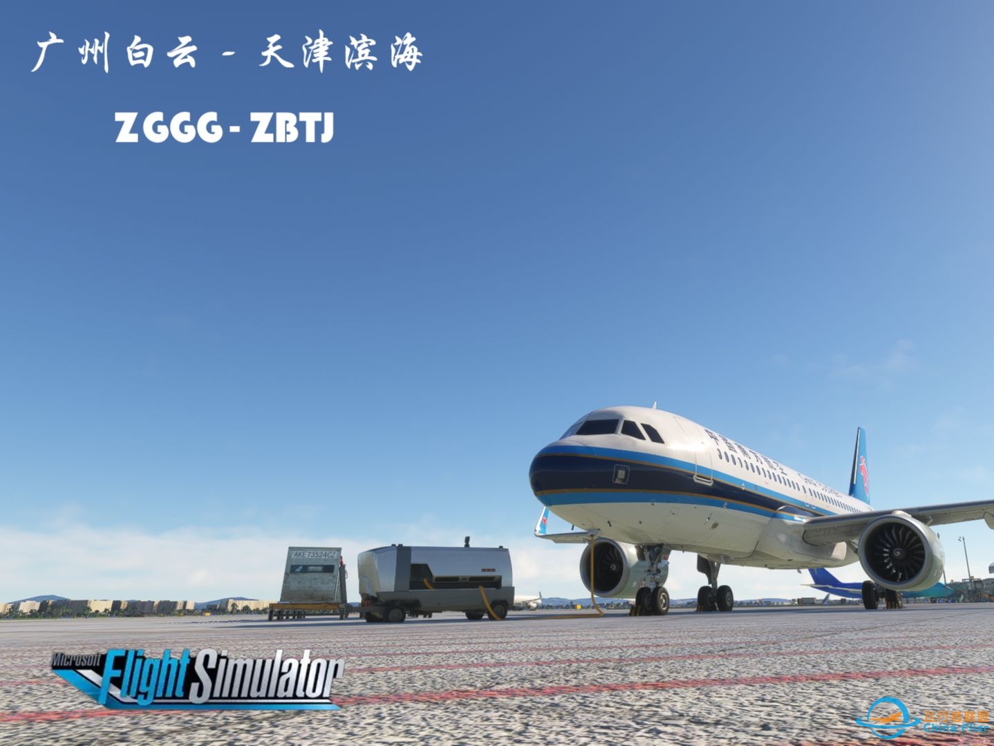 【MSFS2020】广州白云——天津滨海 A320NEO前方展望-9734 