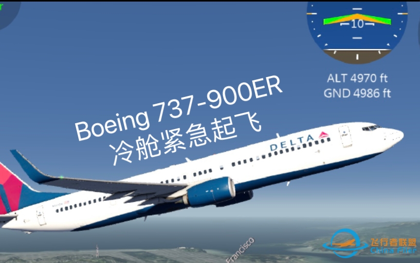 《AeroFly FS Global》曼波手把手教你如何在3分钟内冷舱紧急起飞738-900ER！-7297 