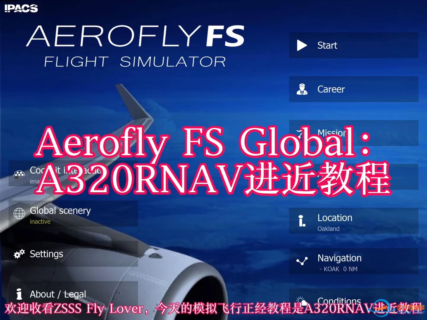 Aerofly FS Global：A320RNAV进近教程-6570 