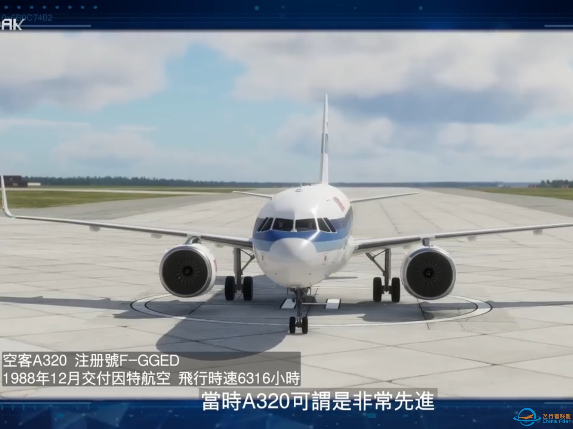 因特航空148空难 | 两名“新手”飞行员坐进同一驾驶舱，空客A320极速撞山，87人殒命！ 【致命近进】-9794 