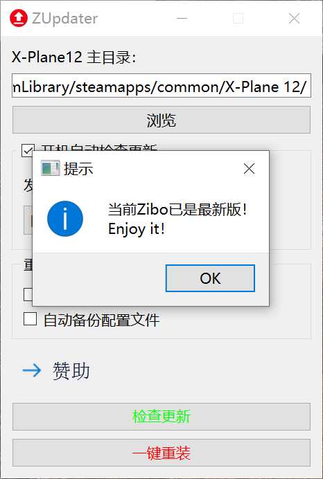 ZUpdater | ZIBO737 便携安装器-1858 