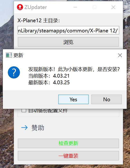 ZUpdater | ZIBO737 便携安装器-8264 