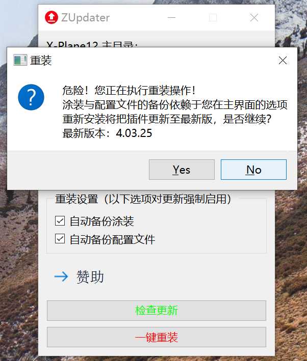 ZUpdater | ZIBO737 便携安装器-2338 