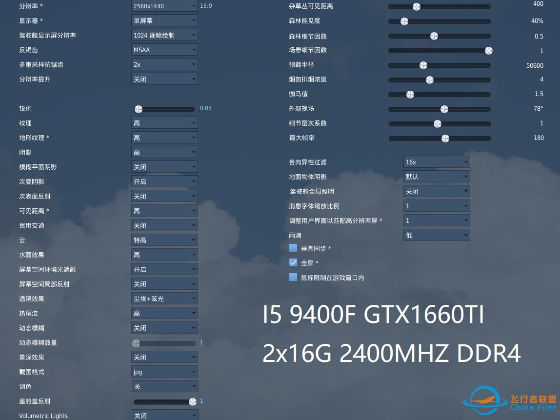 【DCS】当1660TI开2K分辨率，没卡到坠机真是幸运-1062 