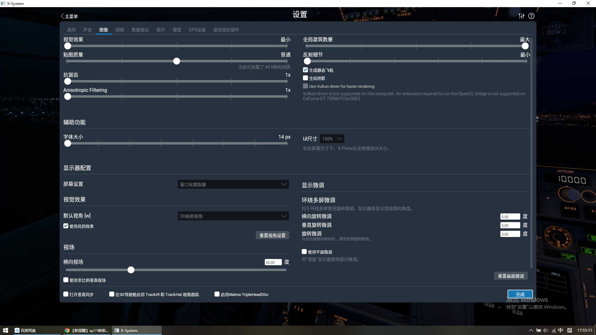 xp11帧率太低了怎么办-966 