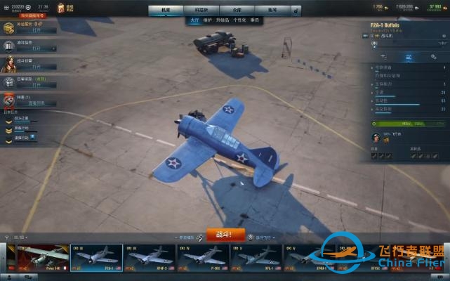 WOWP 战机世界 美国 F2A 水牛-5588 