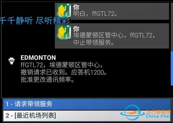 游戏ATC的森特机翻太随意了-8416 