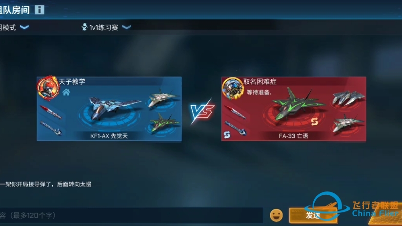 现代空战3d：成功帮助天子教学完成热身（）-3669 