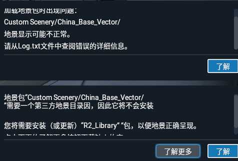 china base vector 不能用-216 