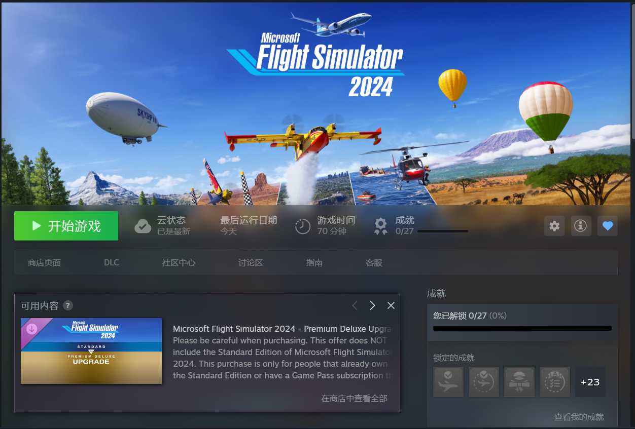 MSFS2024 su3的inibuildsA350问题（求救）-948 