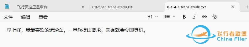 NeoFly纠结3还4-328 