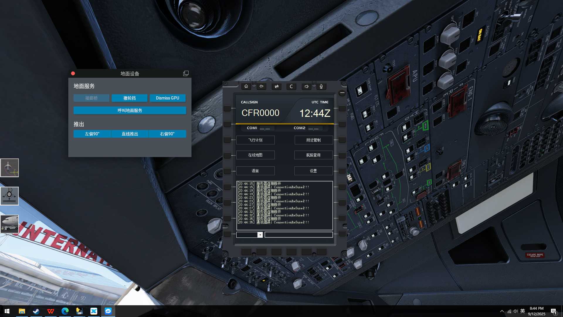 连飞连不了服务器是什么原因-7265 