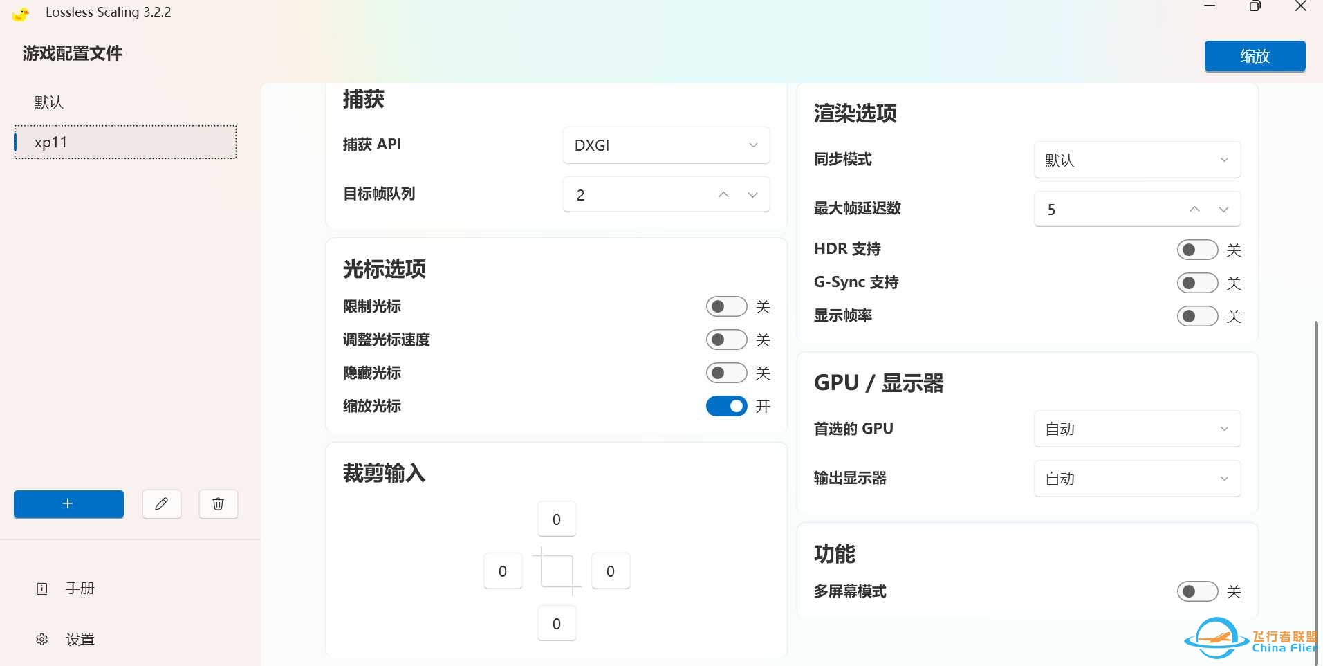 lossless scaling如何设置，提高帧率？-886 