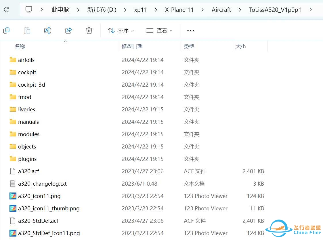 tolliss的空客A320插件降落灯晚上不够亮调试-8838 