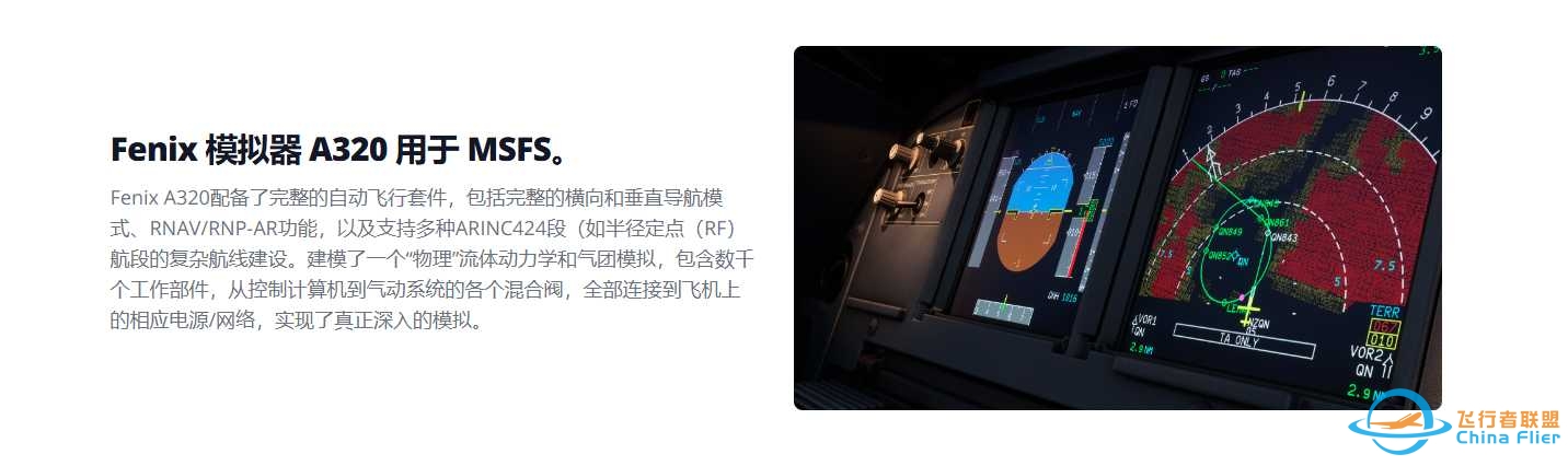 想买PMDG738，出FENIXa320回血-4866 