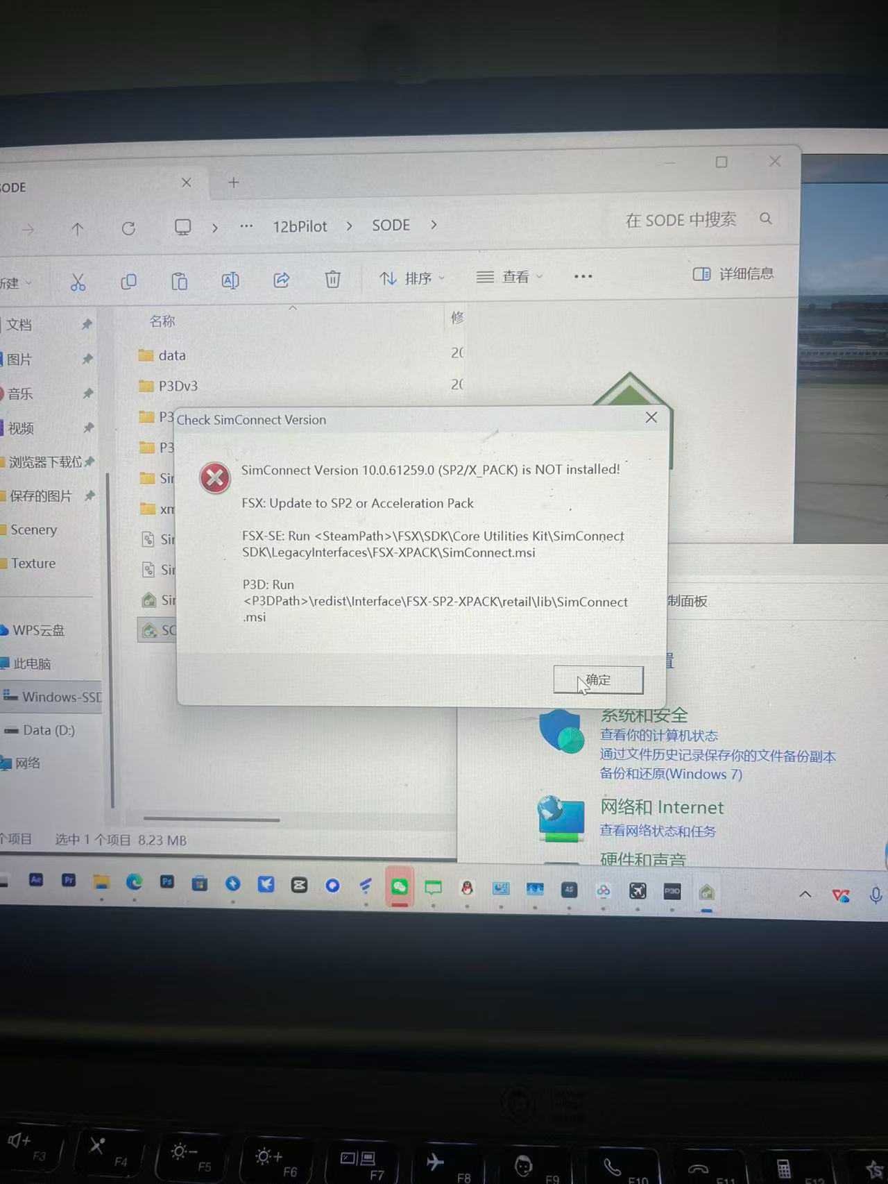 p3dv4 simconnect安装了 但是sode显示没安装 咋回事呢大佬们-4428 
