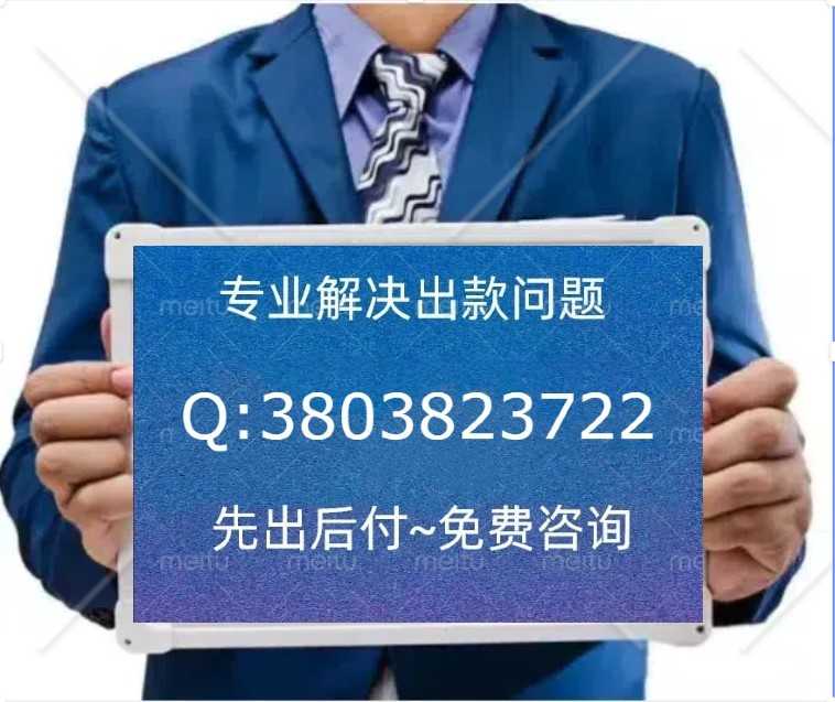 在开元集团注单未同系统审核注单审核提不了款怎么解决?-4823 
