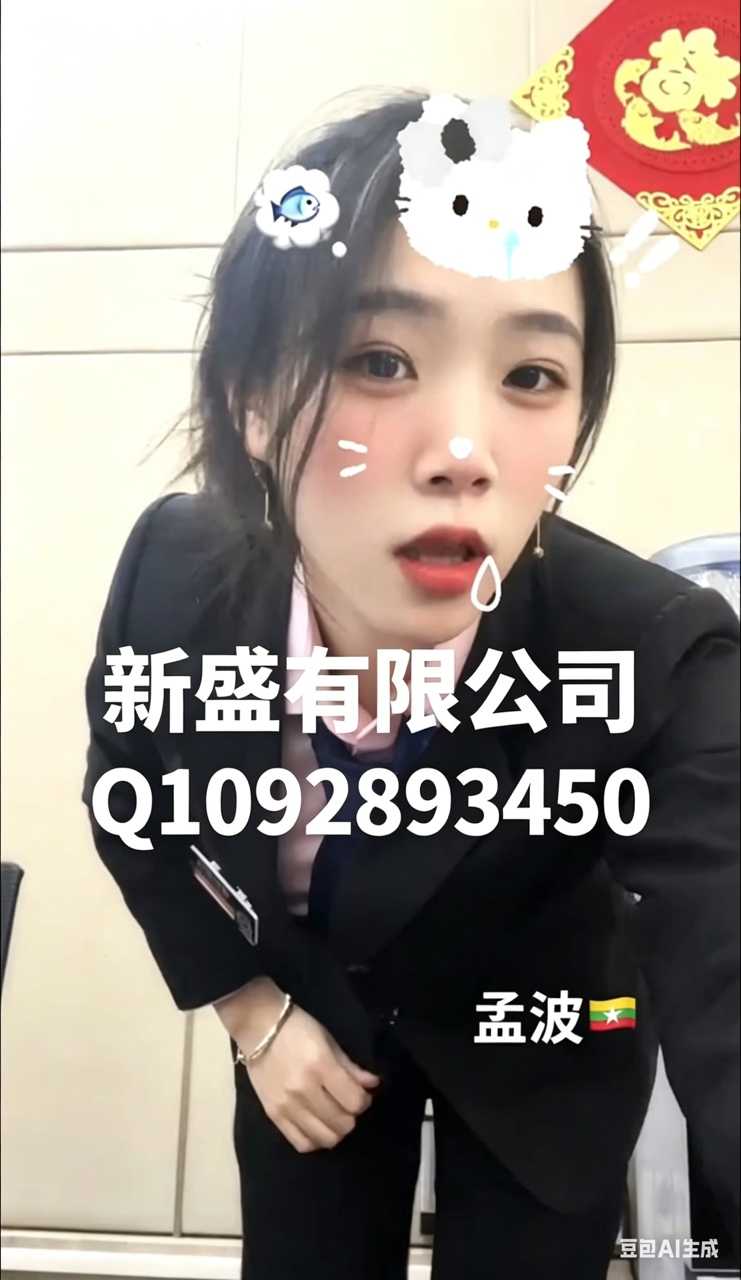 【网址 xs10692•COM】新、盛公司负责人-3954 