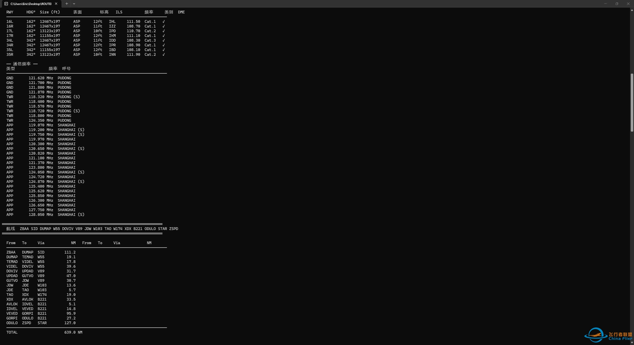 [开源]航路查询工具RouteFinder - 基于Fenix导航数据-4471 