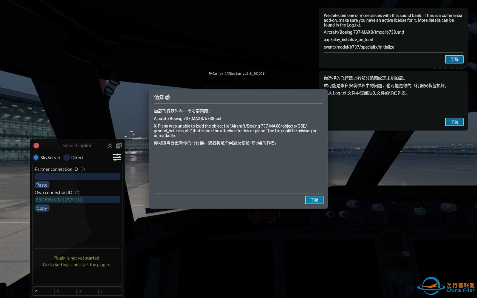 maxteam的737max弹窗及贴图问题【xp12】-8452 