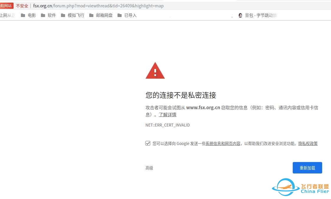 咋回事，飞行宝登不上去了。-6678 