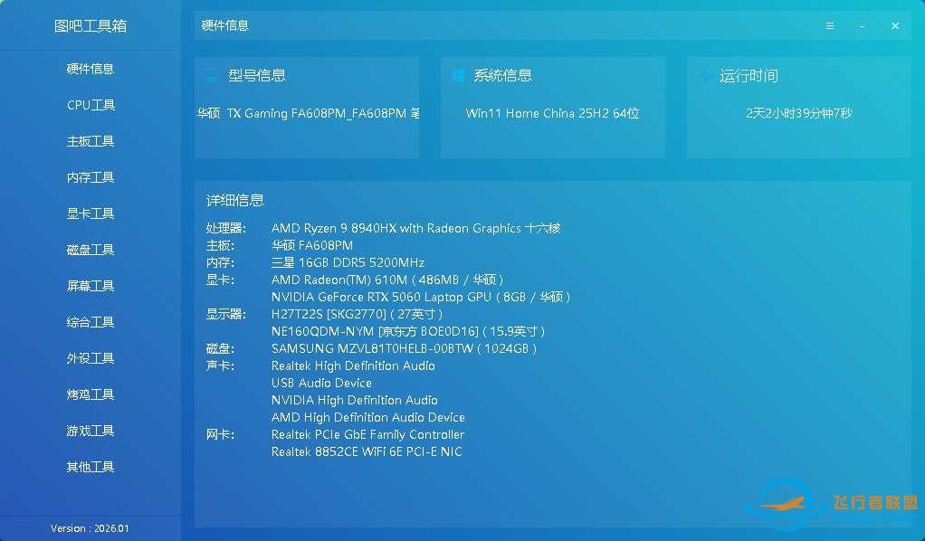 大家都是什么配置啊-4813 