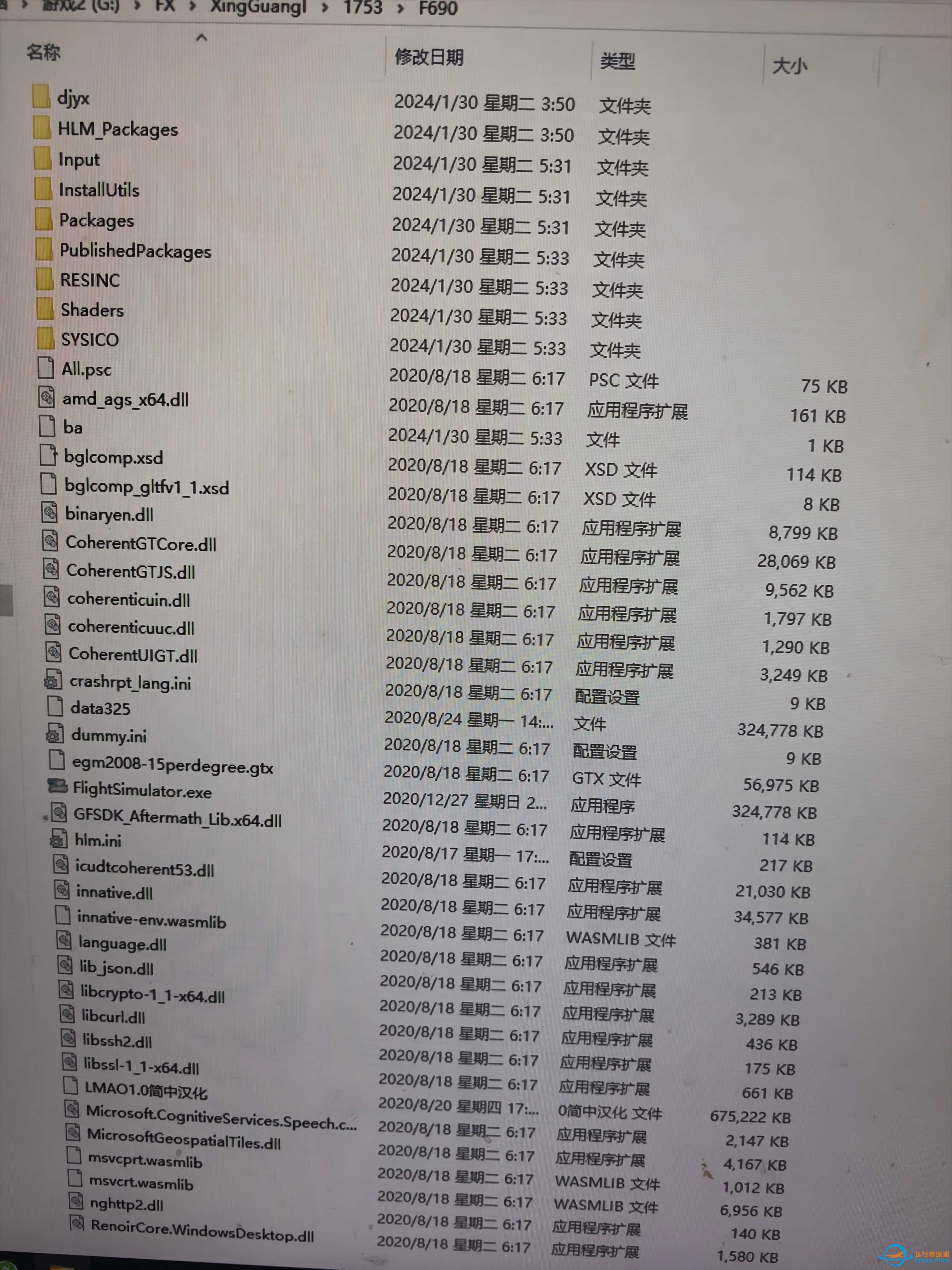 大佬们帮我看看这个2020游戏的机模安装在哪里-5286 