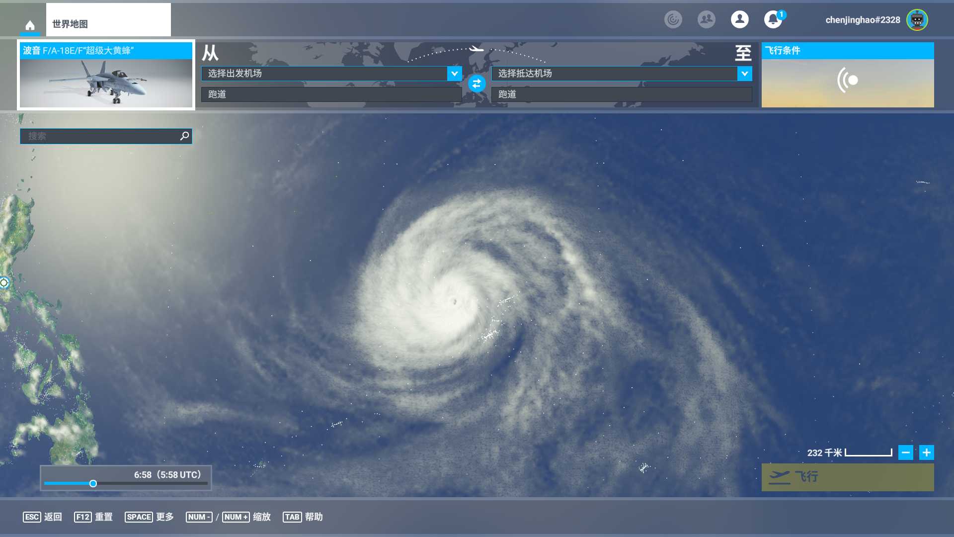 实时天气---台风-7087 