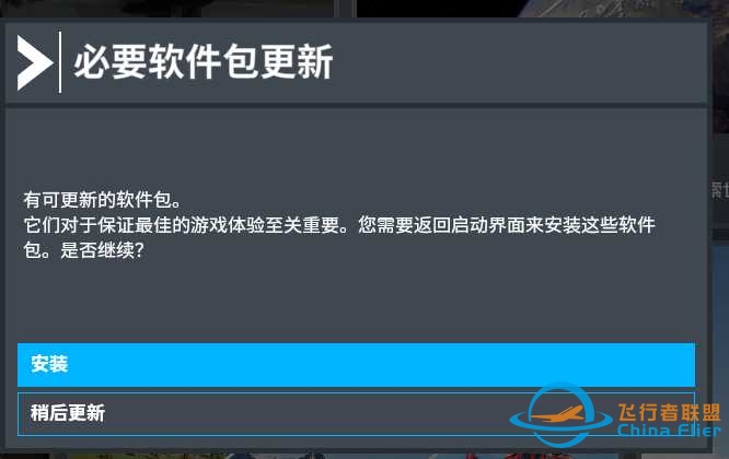 为何老是提示软件包升级？-1621 