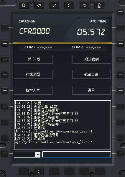 求助连飞不能链接的问题-1797 